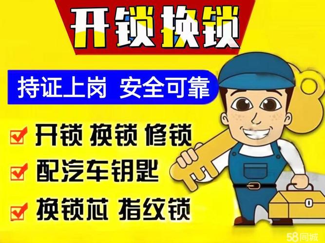 玉溪修锁