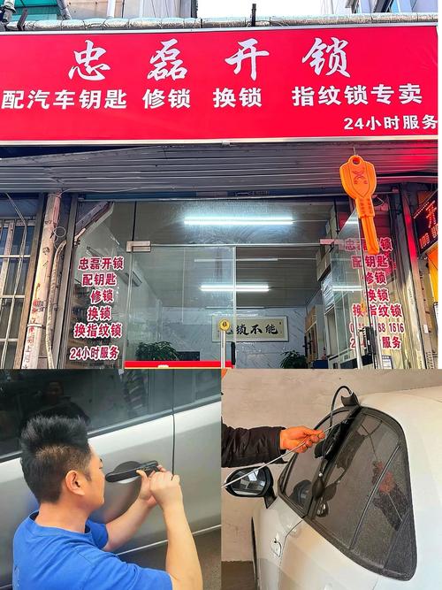 舟山市定海区开锁换锁.155汽车2062开锁64451,开