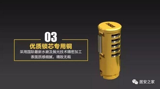换锁就换防盗锁,居安之家护航家庭大安全