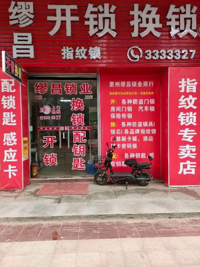 陈江开锁换锁 全年无休24小时上门服务，守护您的家居安全