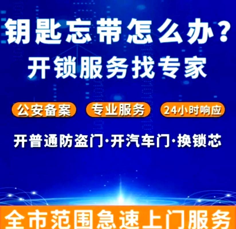 廊坊开锁换锁服务全解析:安全,快捷,上门支持